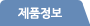 상세정보