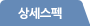 상세정보