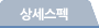 상세정보
