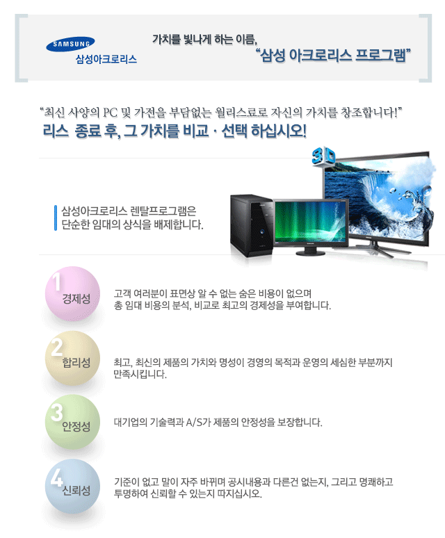 program