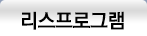 program